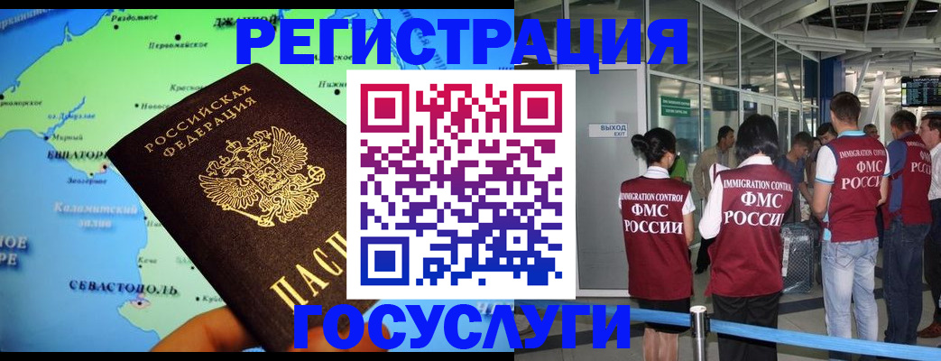 прописка для военкомата в Курской области