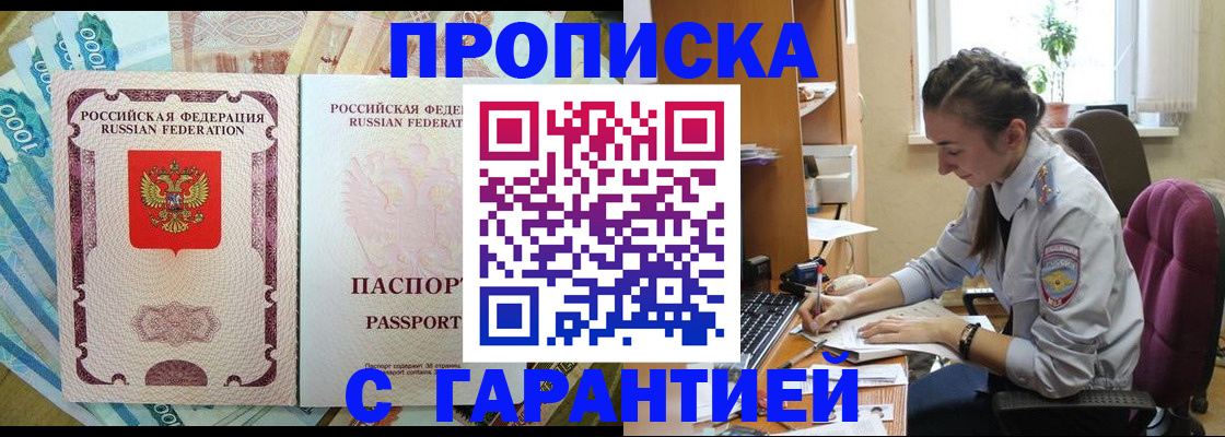 прописка для школы в Курской области